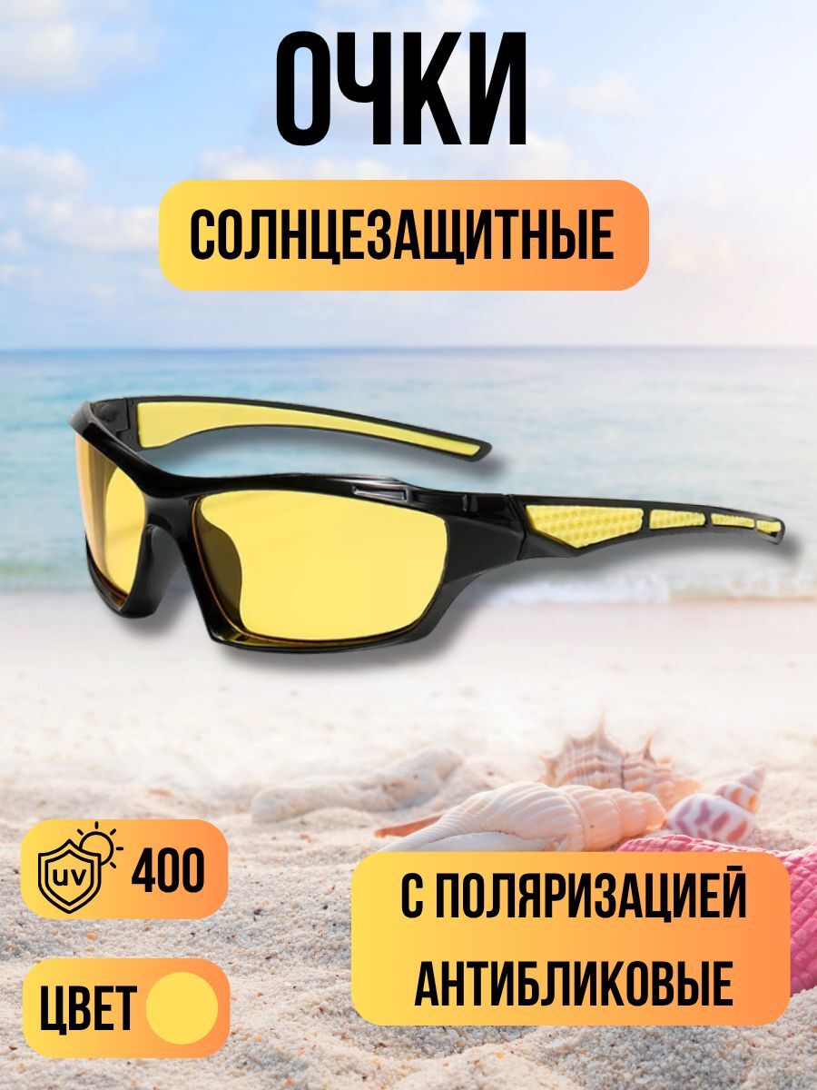 Очки солнцезащитные Daiwa / очки поляризационные с защитой от ультрафиолета для рыбалки, для вождения, для повседневного ношения желтый