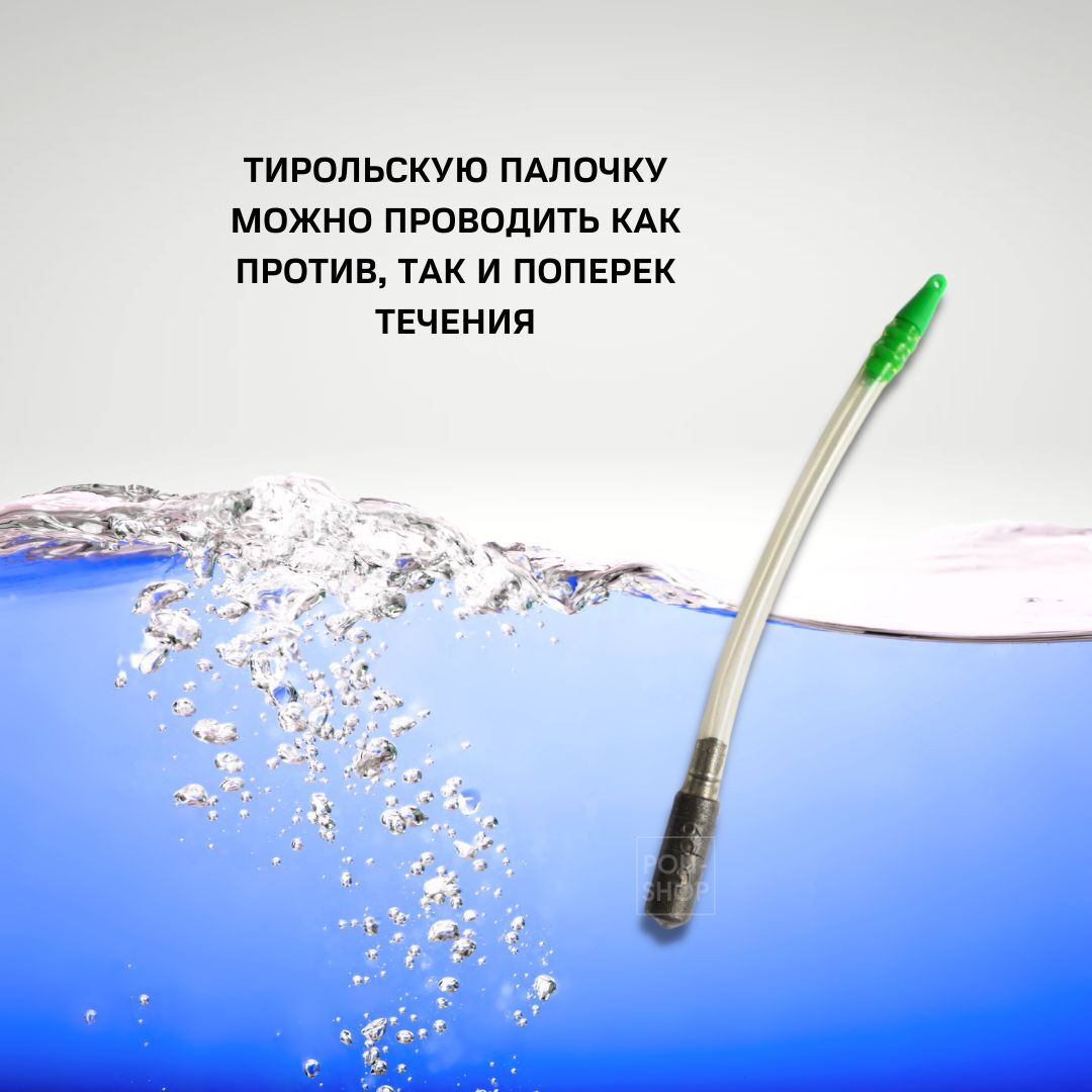 Тирольская палочка для рыбалки / рыболовная снасть / грузило рыболовное ТРИ КИТА груз 20 грамм