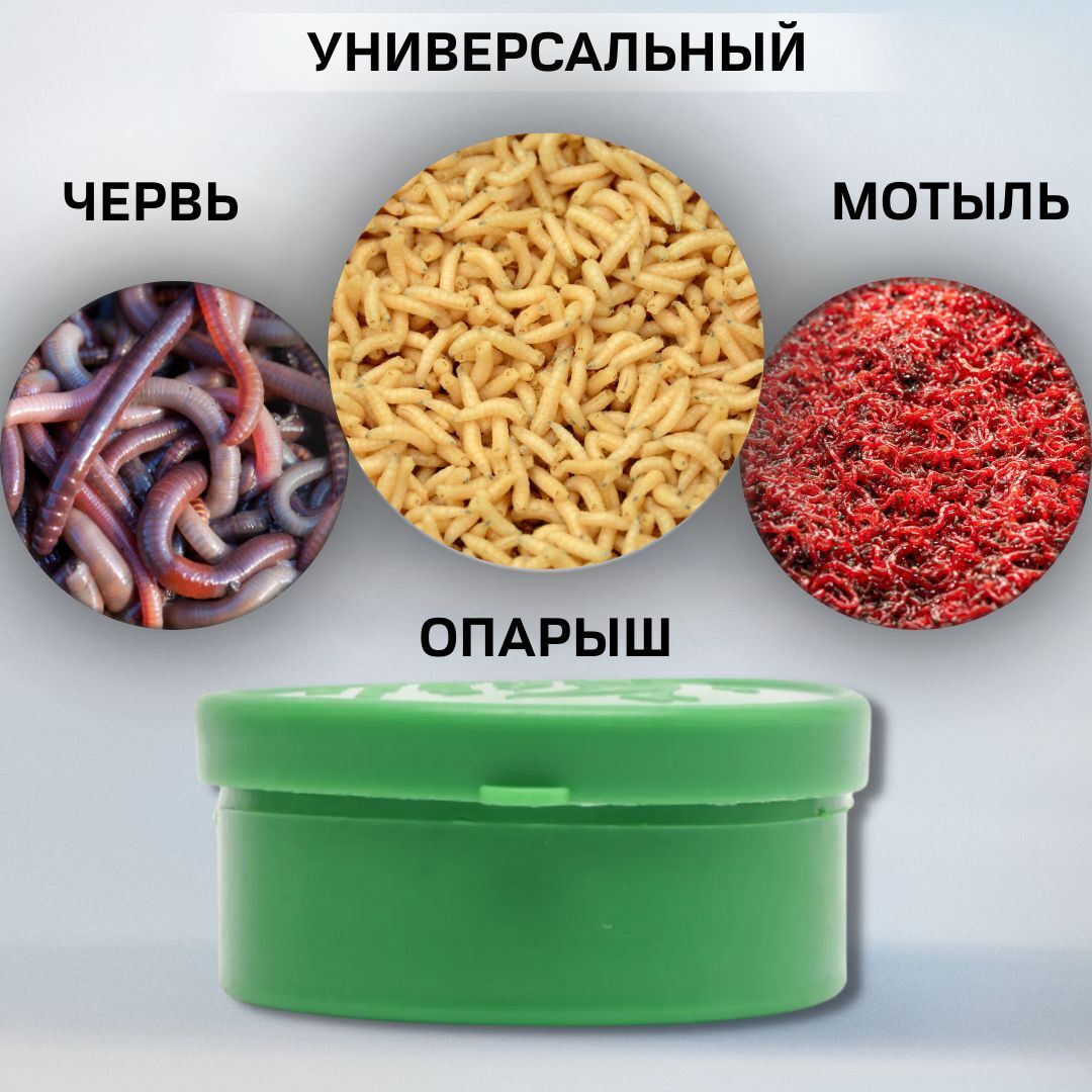 Контейнер рыболовный / Мотыльница для рыбалки коробка для наживки опарышница-04 Три Кита