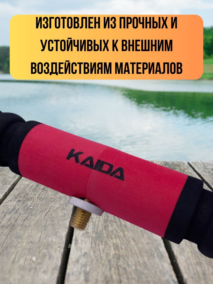 Держатель удилищ Kaida Feeder EVA рифленый 50 см