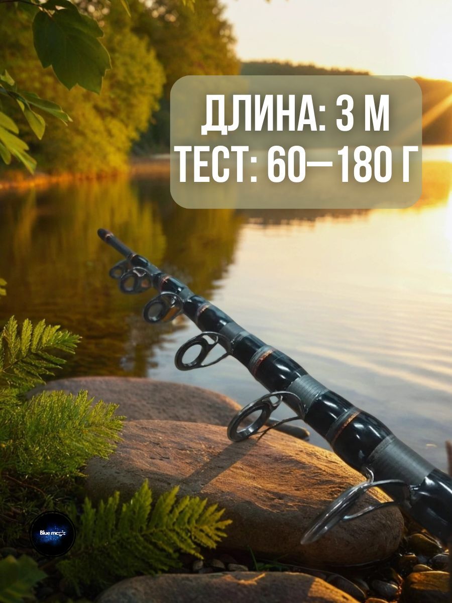 Удилище телескопическое Sokudo / Удочка рыболовная 3 м тест 60-180 гр