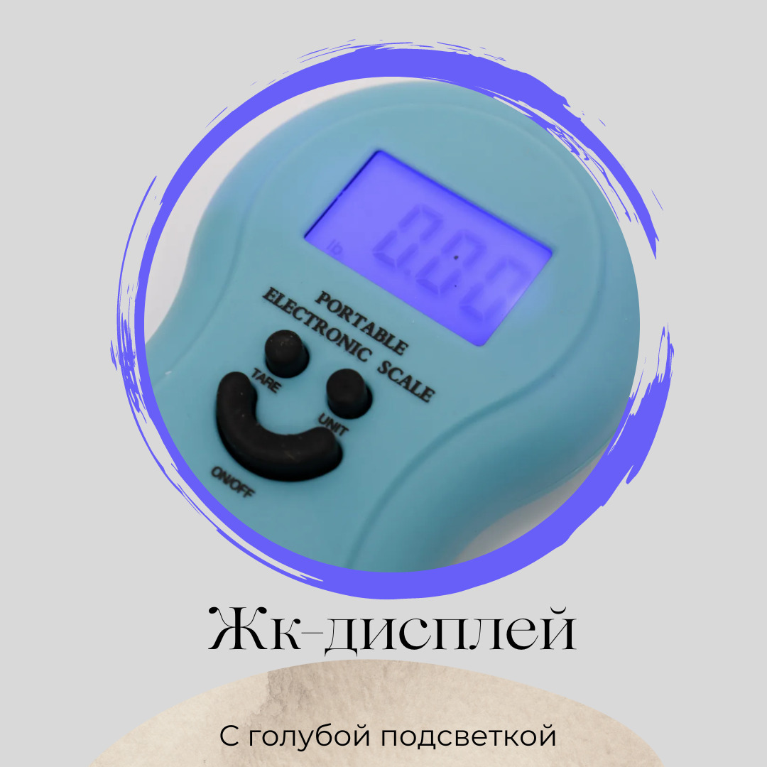 Электронные ручные весы-безмен для продуктового рынка,рыбалки, дома,путешествий до 50 кг Голубые