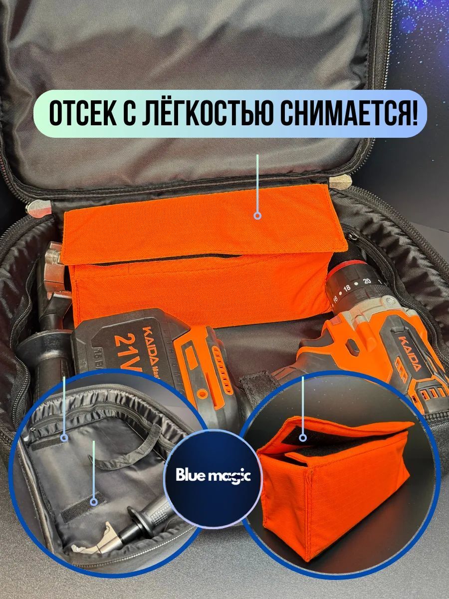 Сумка для инструментов Blue Magic / Чехол для шуруповерта утепленный / Сумка для шуруповерта для зимней рыбалки оранжевый
