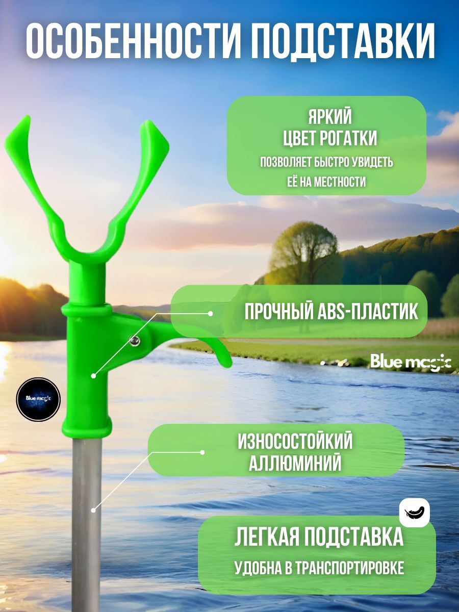 Держатель для спиннинга / стойка под удочку складная береговая / подставка для удилища 80-150см, 3 шт