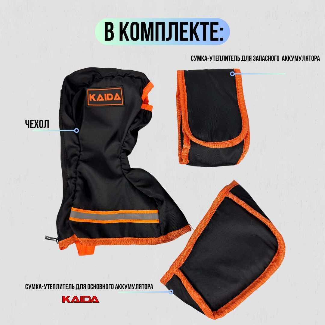 Чехол на шуруповерт для зимней рыбалки KAIDA / чехол для шуруповёрта черно-оранжевый