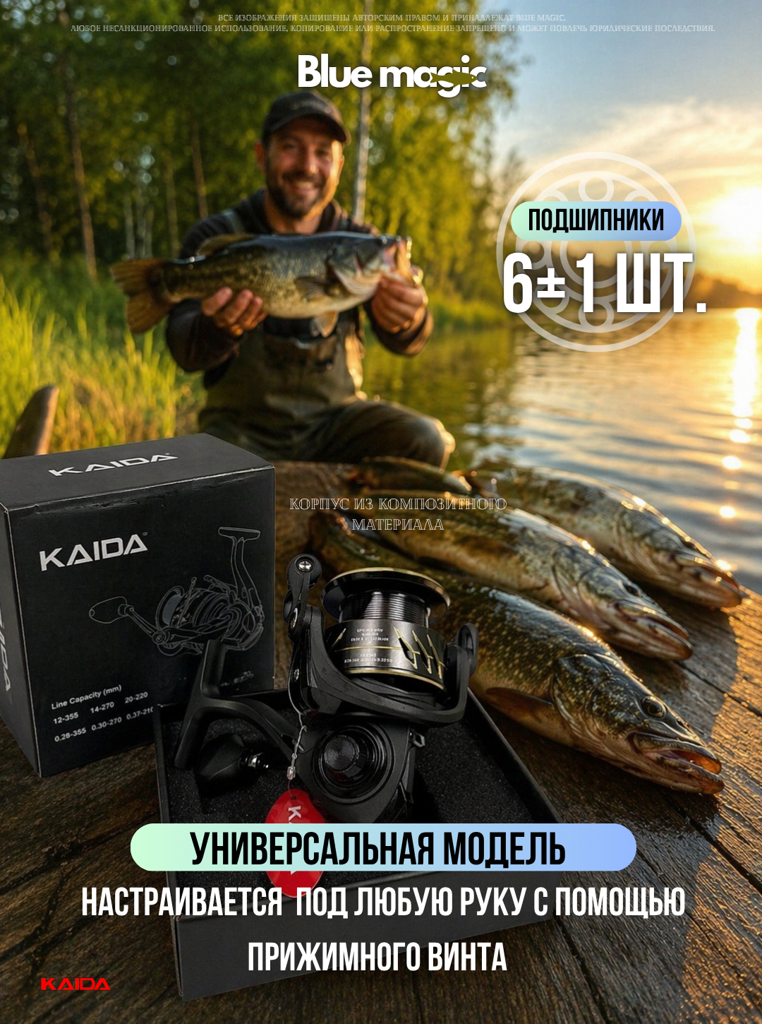 Катушка рыболовная KAIDA ELEANOR катушка для удочки размер шпули 5000