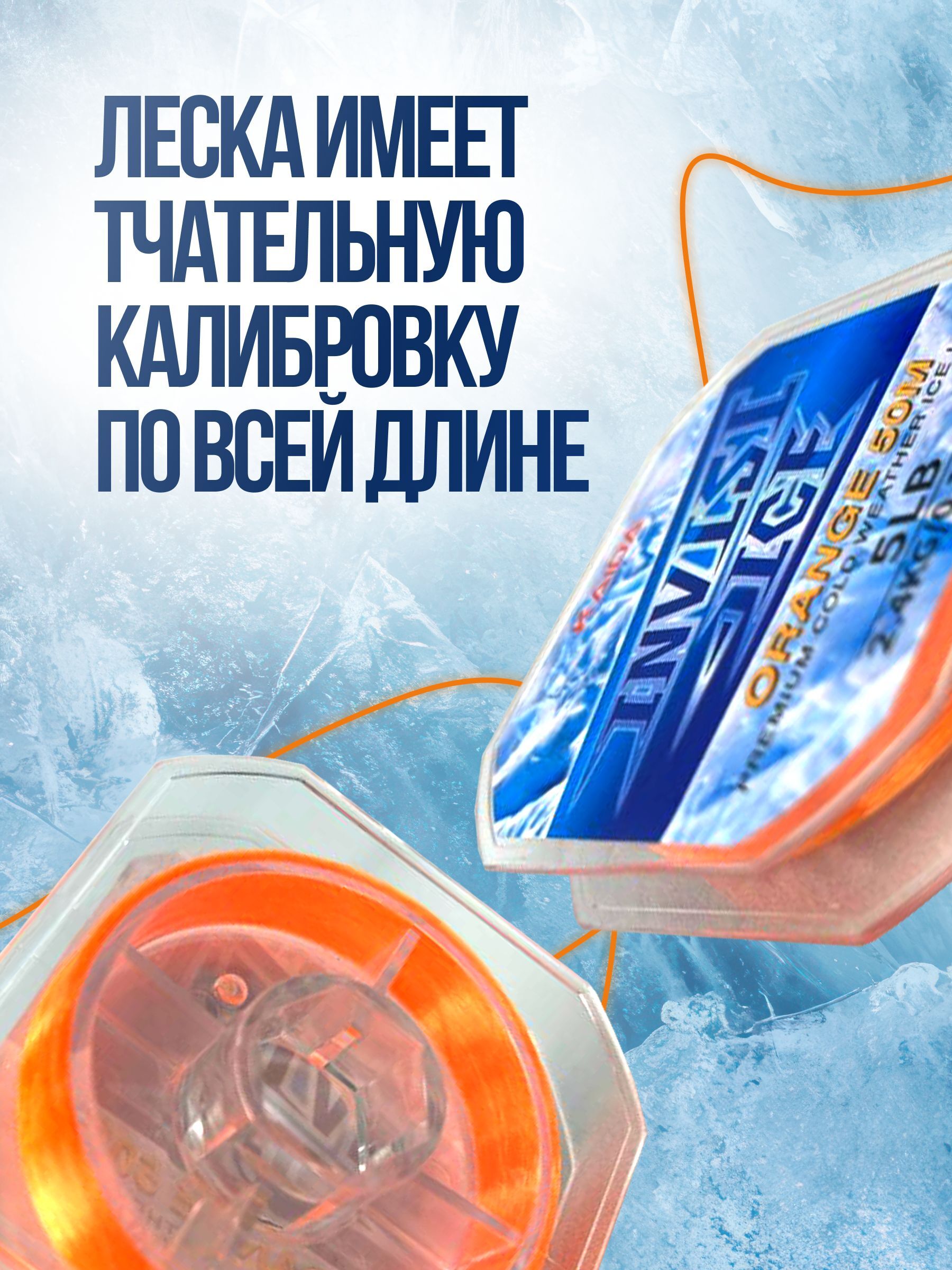 Леска для зимней рыбалки Kaida / рыболовная леска зимняя Invisi ice 50 m 0.20 mm 3.6 Kg