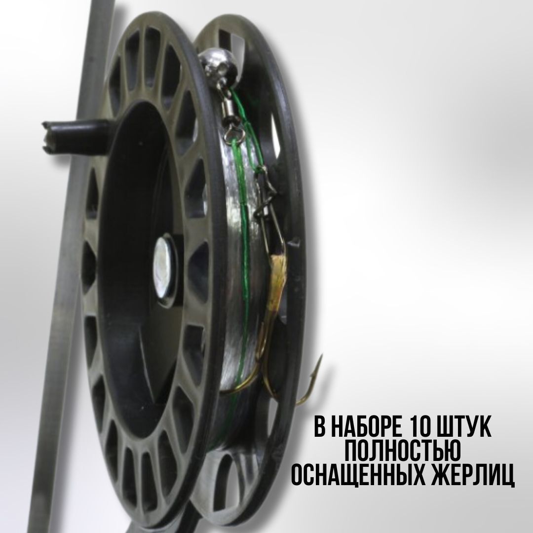 Жерлицы для зимней рыбалки 10 штук в сумке угл. стойка d 85мм оснащенные