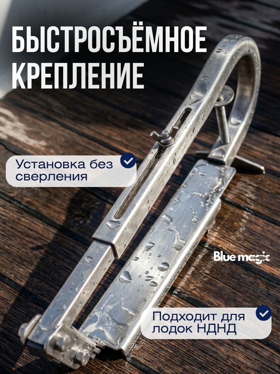 Держатель датчика эхолота нержавейка Blue Magic / держатель датчика эхолота на лодку НДНД LOWRANCE TRIPLSHOT