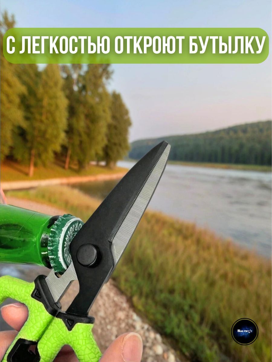 Ножницы рыболовные для лески и плетенки Kaida / ножницы для рыбалки, дома, дачи