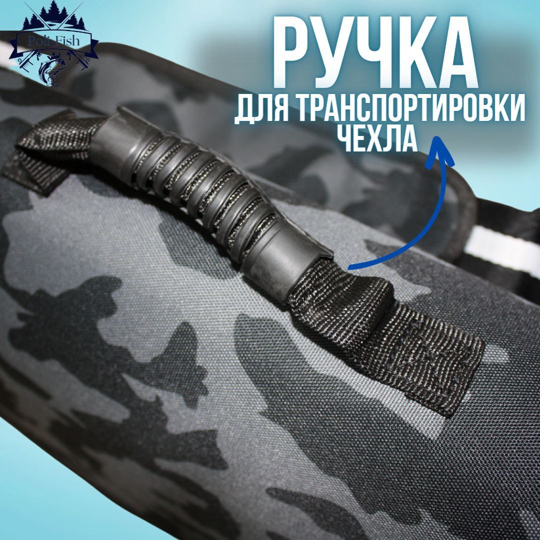 Чехол для удочек спиннинга удилищ Dejia камуфляжный длина 160 см