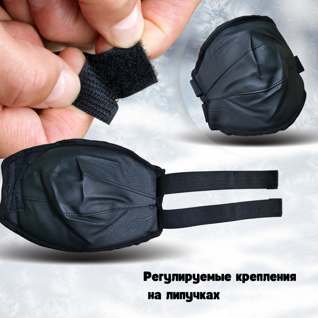Наколенники для зимней рыбалки, охоты  , наколенники тактические, Утепленные , Экокожа Малые