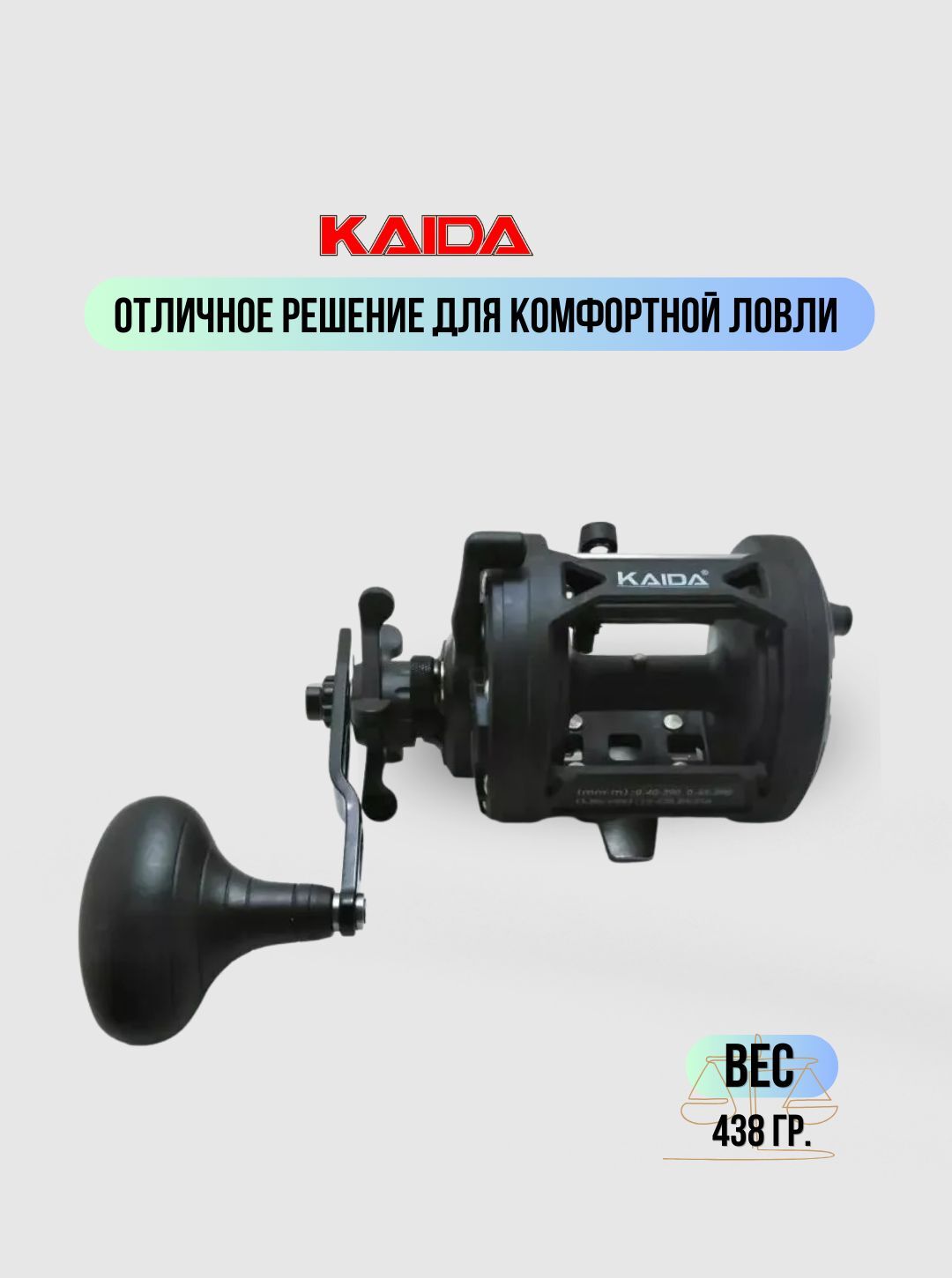 Катушка мультипликаторная под левую руку KAIDA Катушка троллинговая 15R