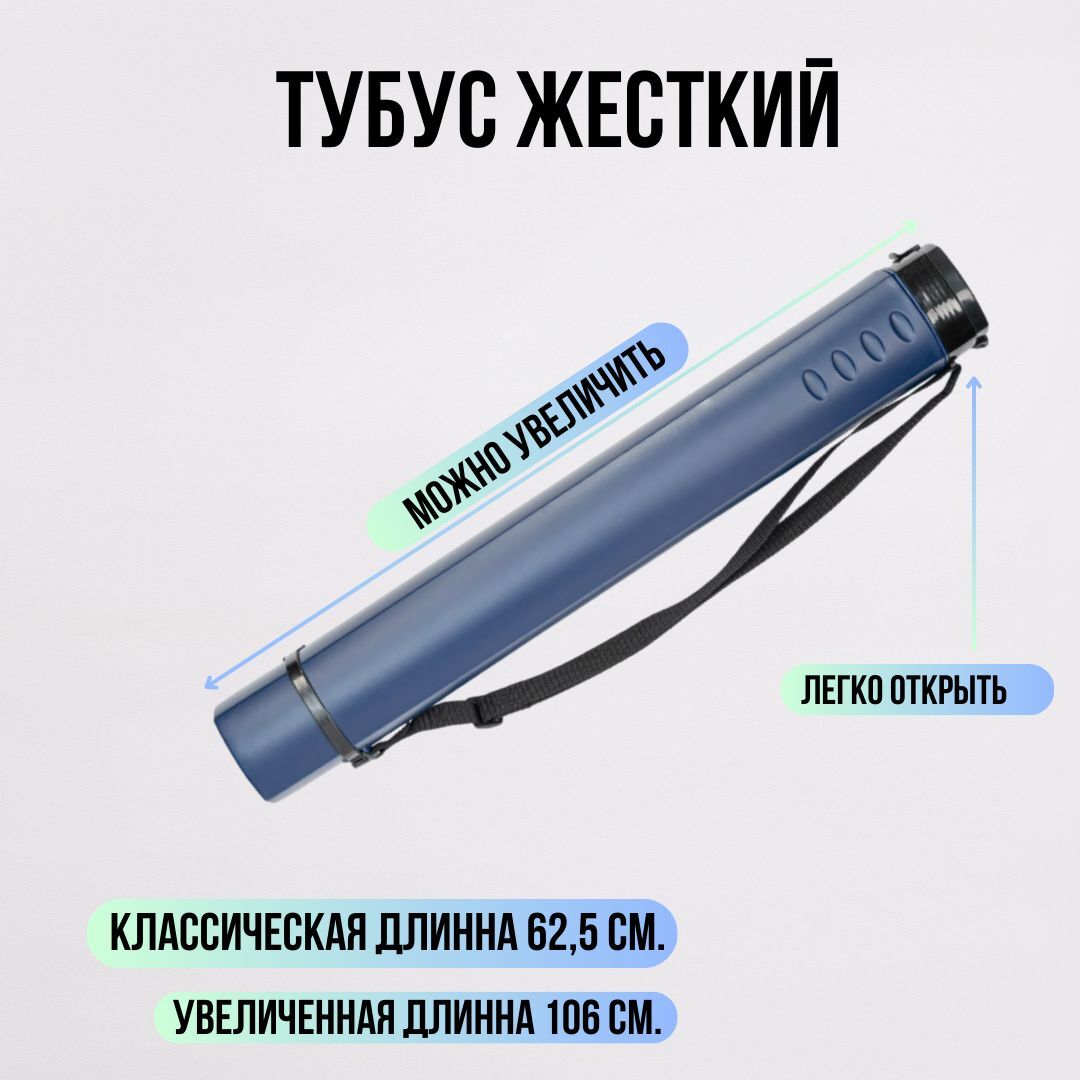 Тубус телескопический для зимних удочек Dilnar / тубус для удилищ диаметр 8,5 см, 62,5-106 см, синий, на ремне