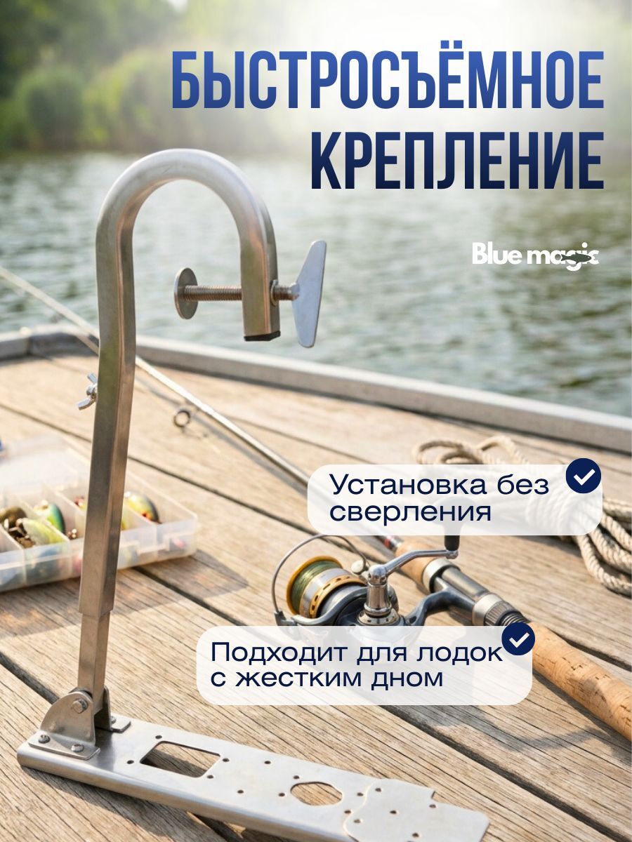 Держатель датчика эхолота нержавейка Blue Magic / держатель датчика эхолота на лодку SN LOWRANCE 3 в 1