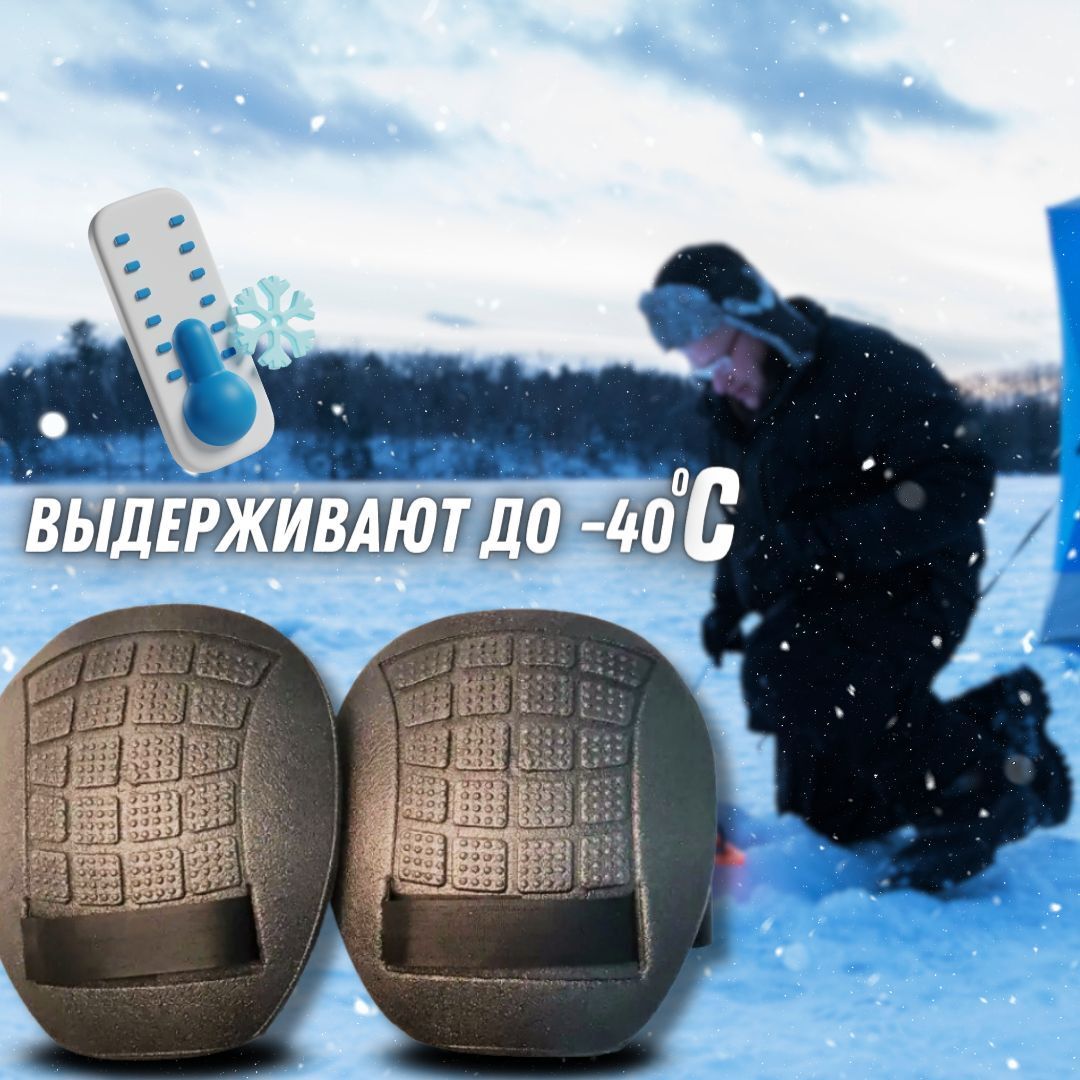 Наколенники для рыбалки Три Кита НР-1