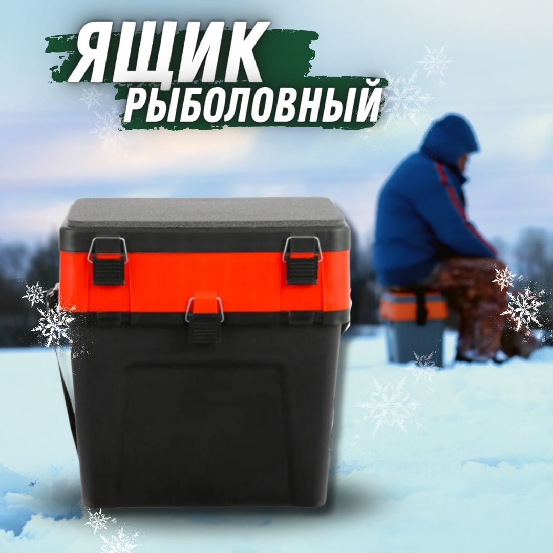 Ящик рыболовный для зимней рыбалки Три Кита Малый 380*360*240 мм 4+4 отделения для приманок , черно-красный