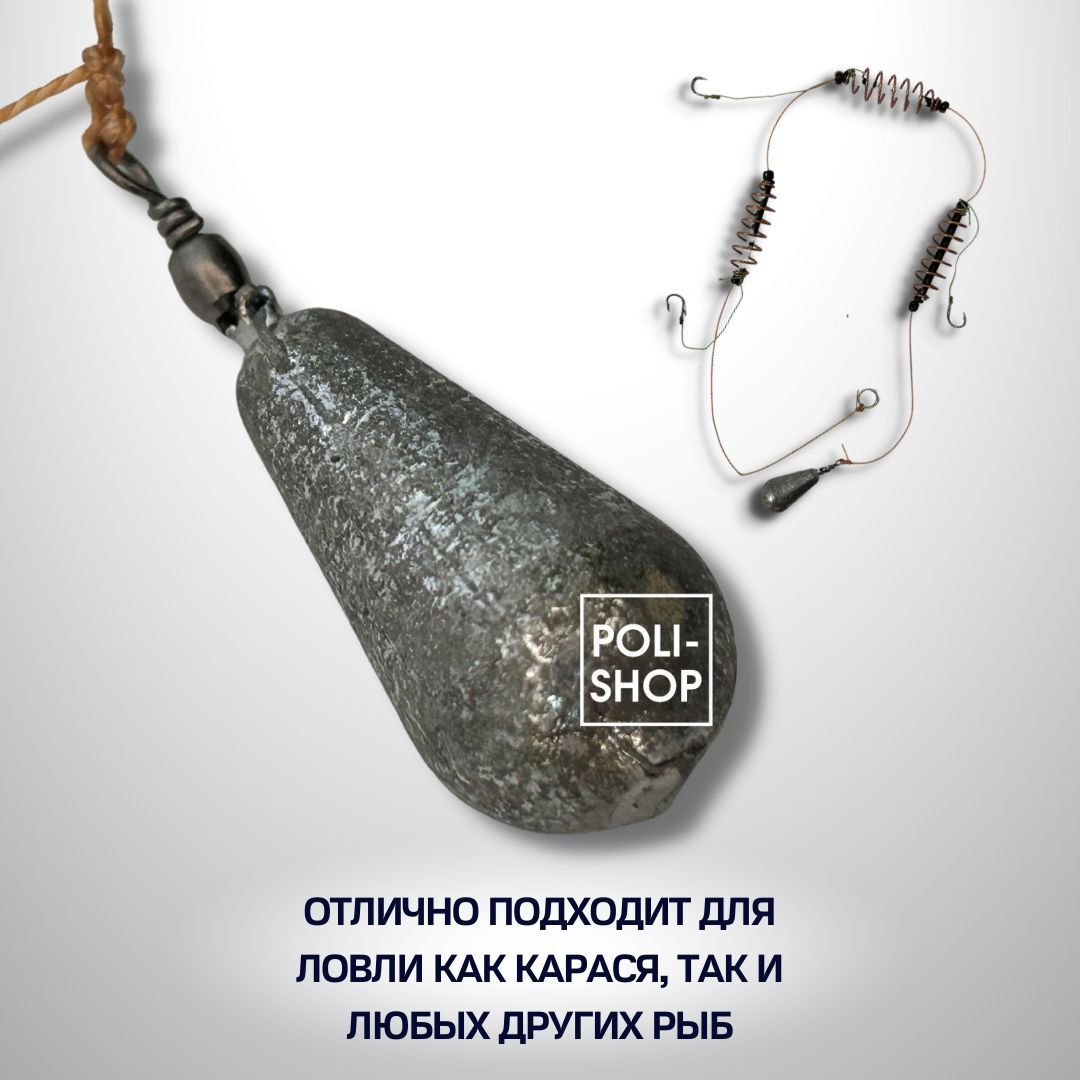 Монтаж рыболовный убийца карася оснастка для рыбалки на донку в наборе по 15 грамм - 3 шт