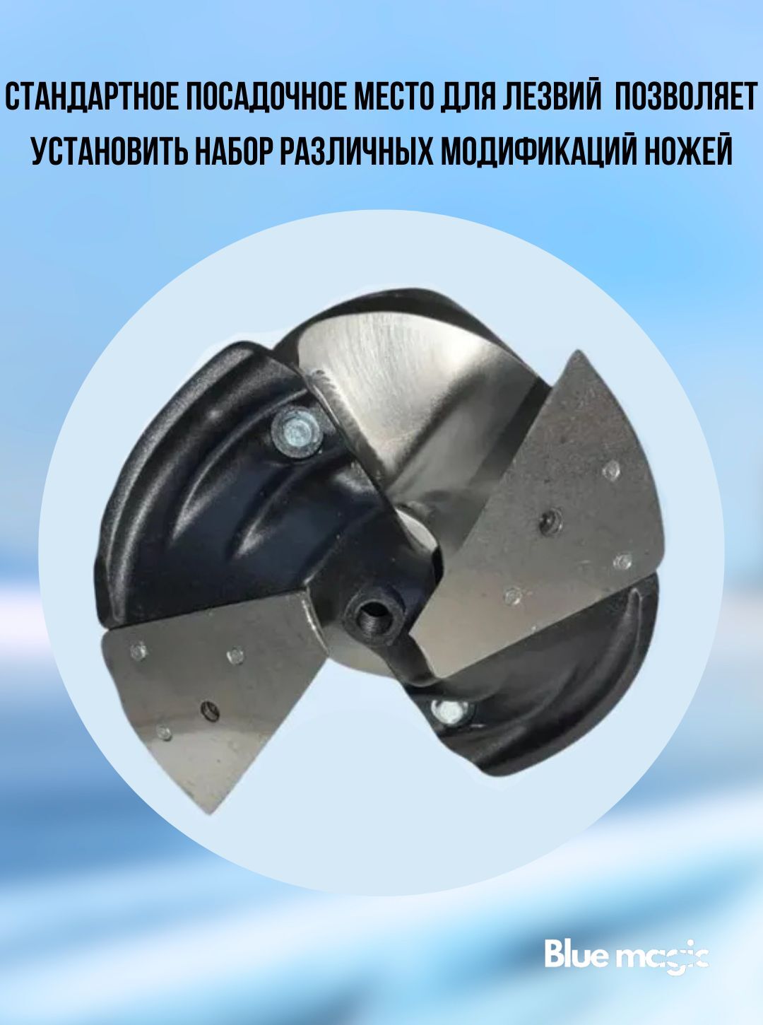 Шнек Титановый под головку мора Blue Magic / Шнек для ледобура под шуруповерт 150 мм (головка в комплект не входит)