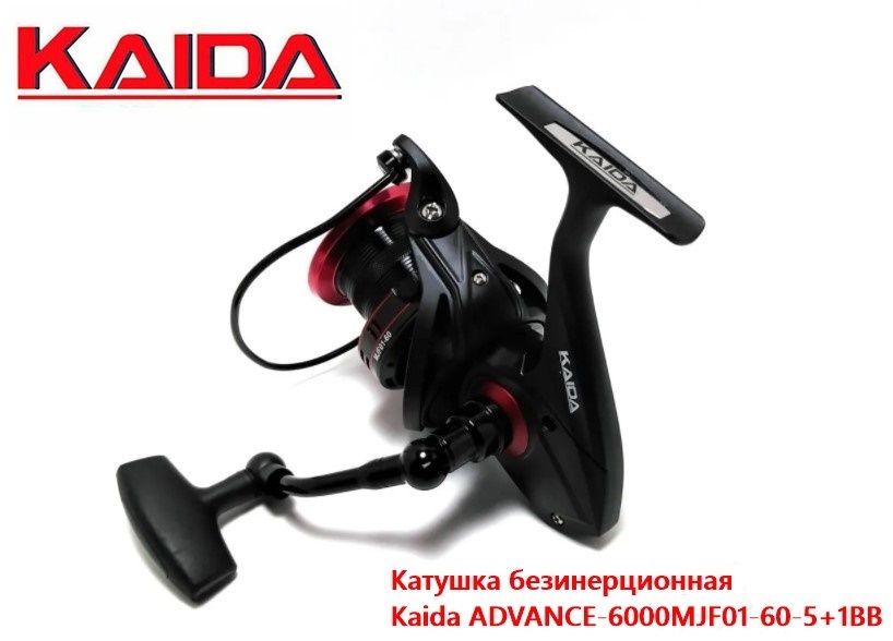Катушка безынерционная MJF01 KAIDA катушка рыболовная размер шпули 6000