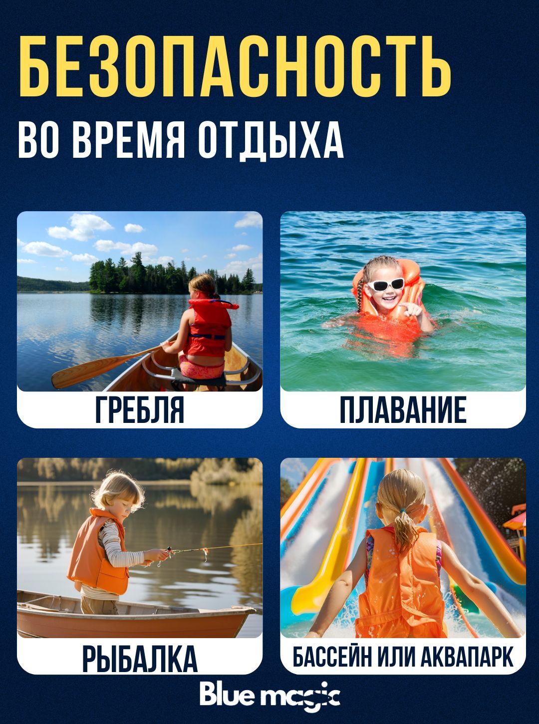Спасательный жилет детский Blue Magic / Жилет спасательный, для рыбалки до 40 кг размер 42-44 возраст 10-12 года