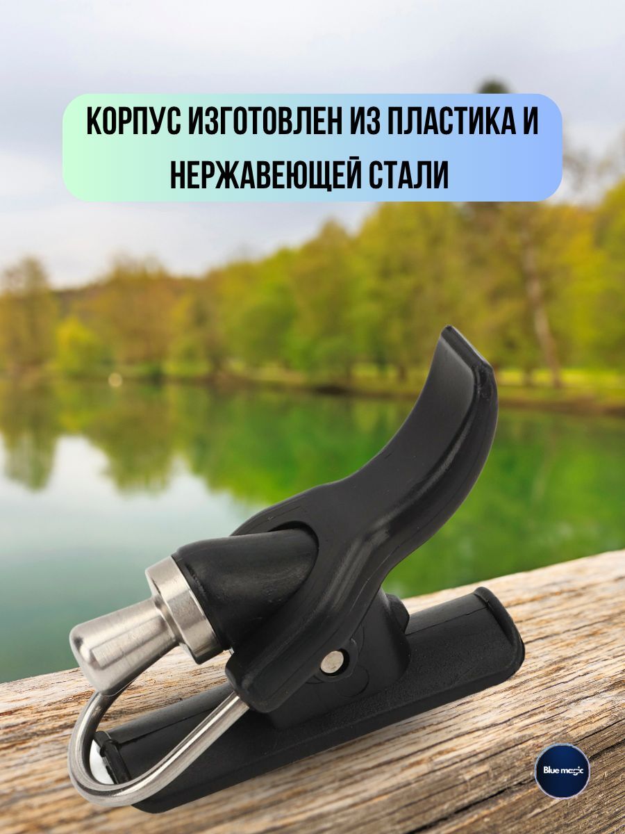 Рыболовный зажим для удилища / Устройство для заброса спиннингов с двумя стяжками черный