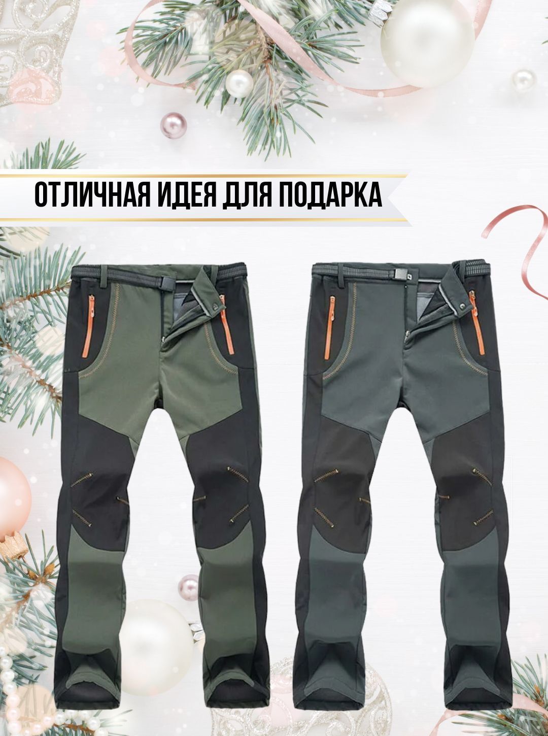 Штаны рыболовные DAIWA / брюки водонепроницаемые,ветрозащитные / одежда для альпинизма и рыбалки размер L Зеленые