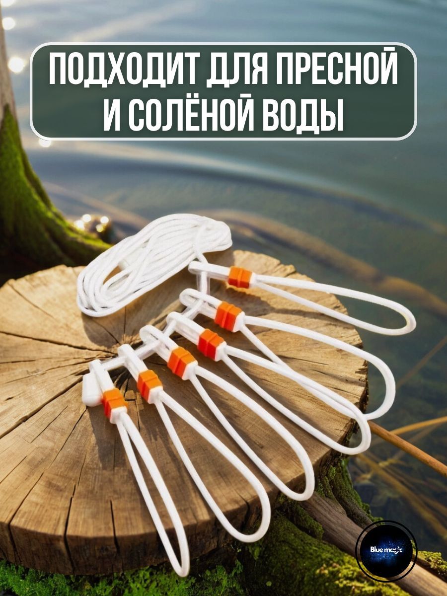 Кукан рыболовный пластиковый 6 карабинов 3 м / Карабин для рыбалки Cima белый