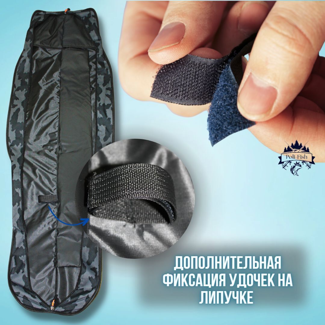 Чехол для удочек спиннинга удилищ Dejia камуфляжный длина 160 см