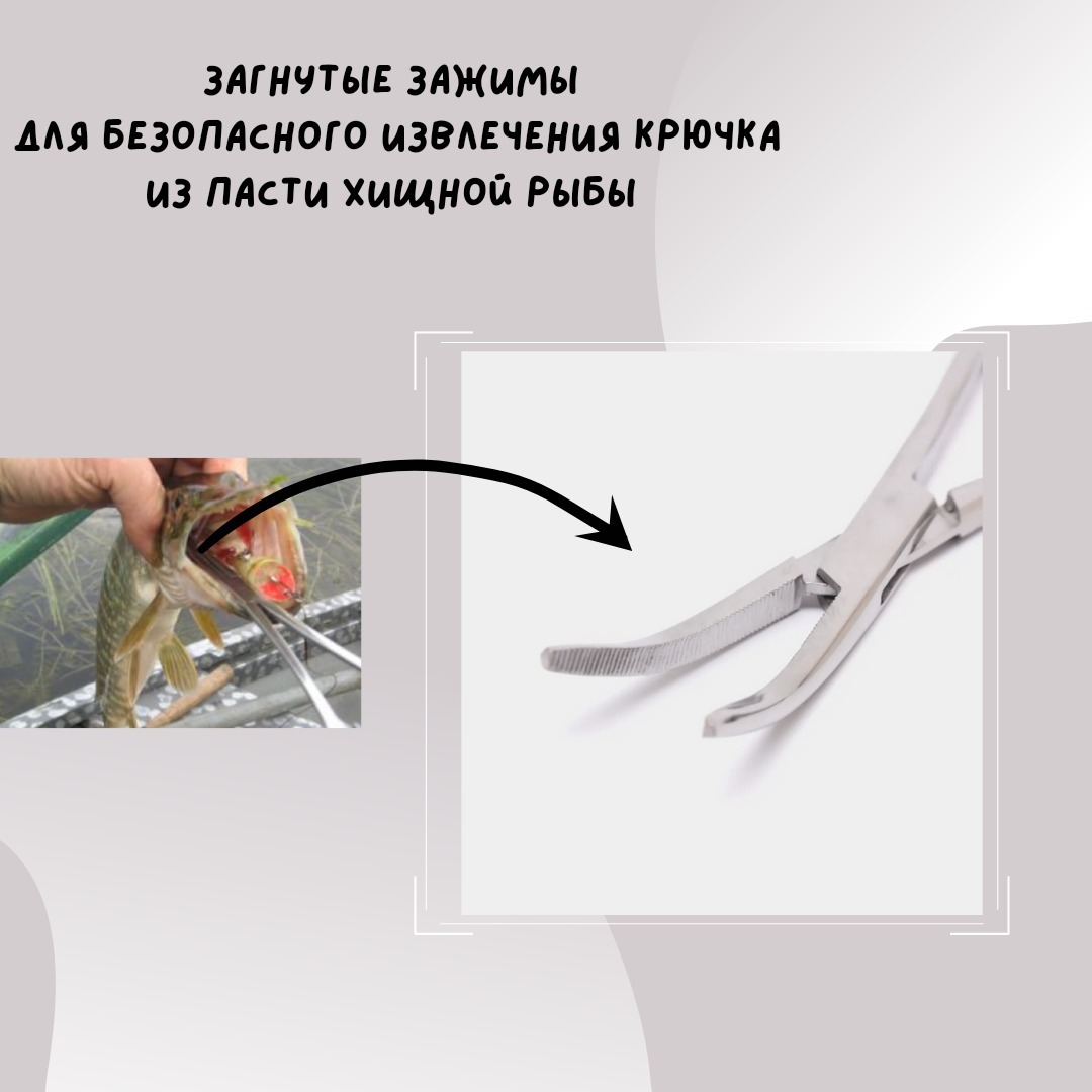 Зажим Экстрактор Рыболовный щипцы с замком-фиксатором