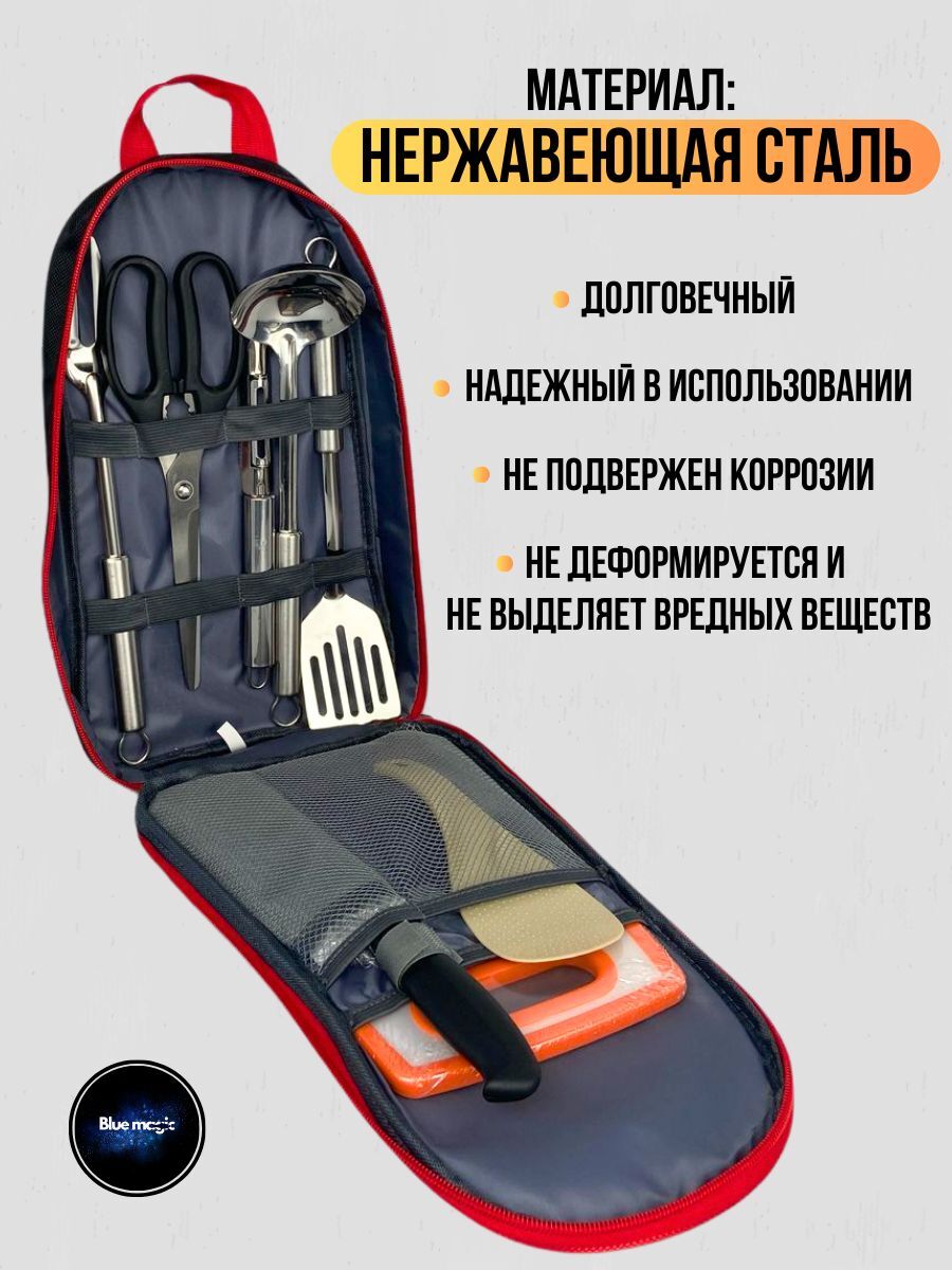 Набор походный туристический для кемпинга / набор инструментов для пикника 8 в 1 черный