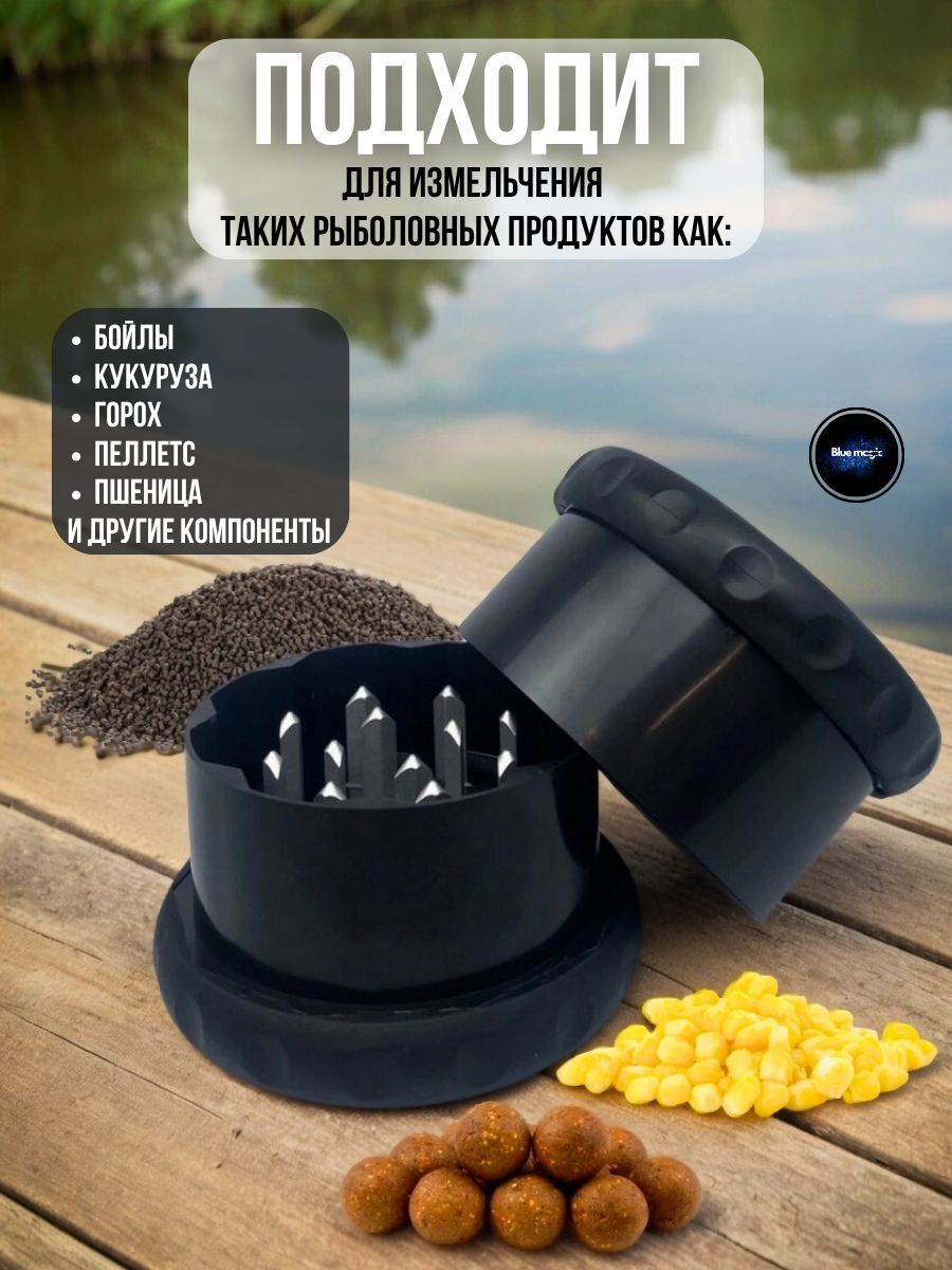 Круша карповая пластиковая Kaida / Измельчитель бойлов для рыбалки, пеллетс, орехов