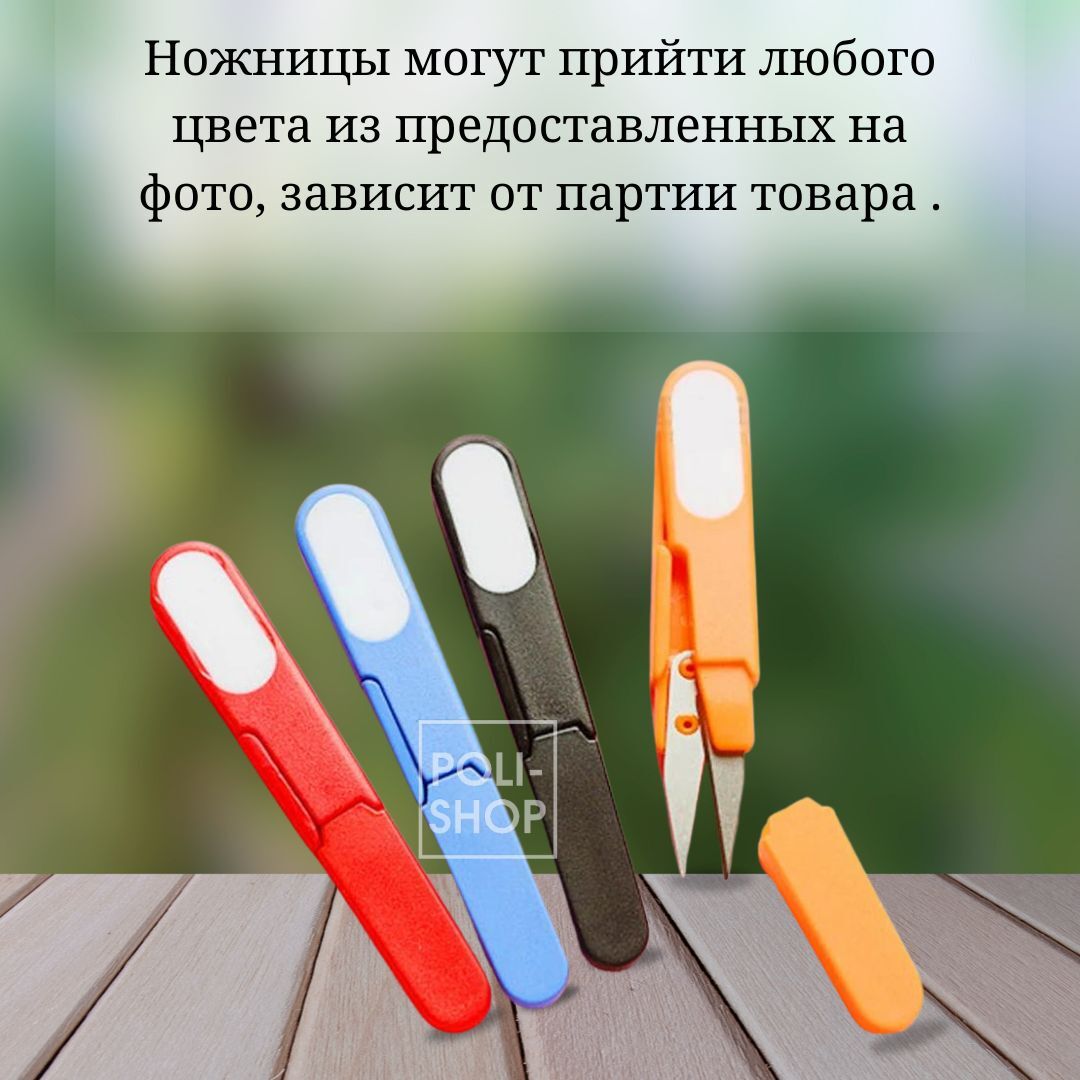 Ножницы рыболовные складные брелок / рыбацкие ножницы для лески