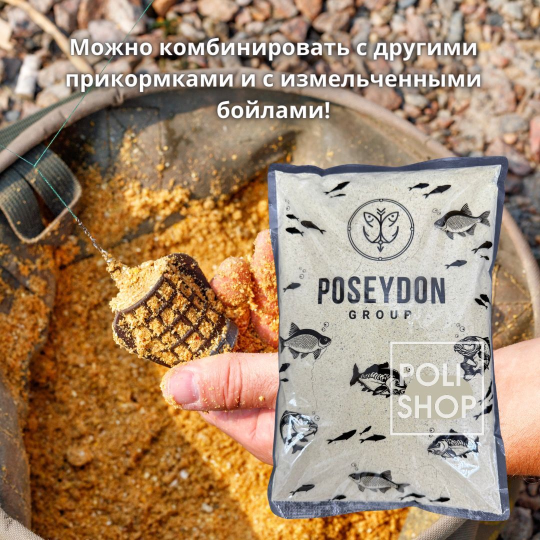 Макуха кукурузная для рыбалки прикормка для рыбы POSEYDON GROUP вес 1000 грамм вкус натуральный