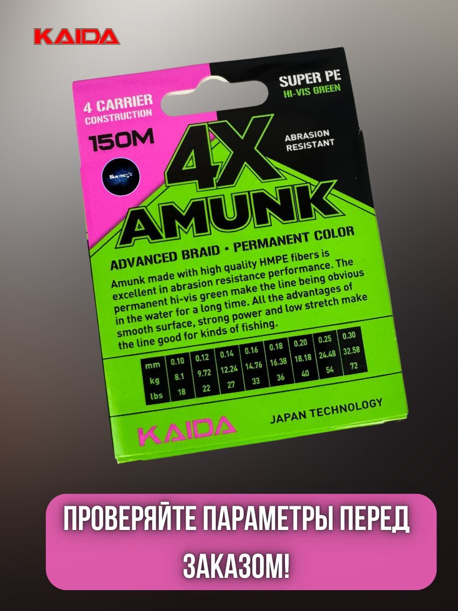 Плетеный шнур для рыбалки / леска плетенка для спиннинга и фидера Kaida 4X Amunk 150 м 0,16 мм темно-зеленый