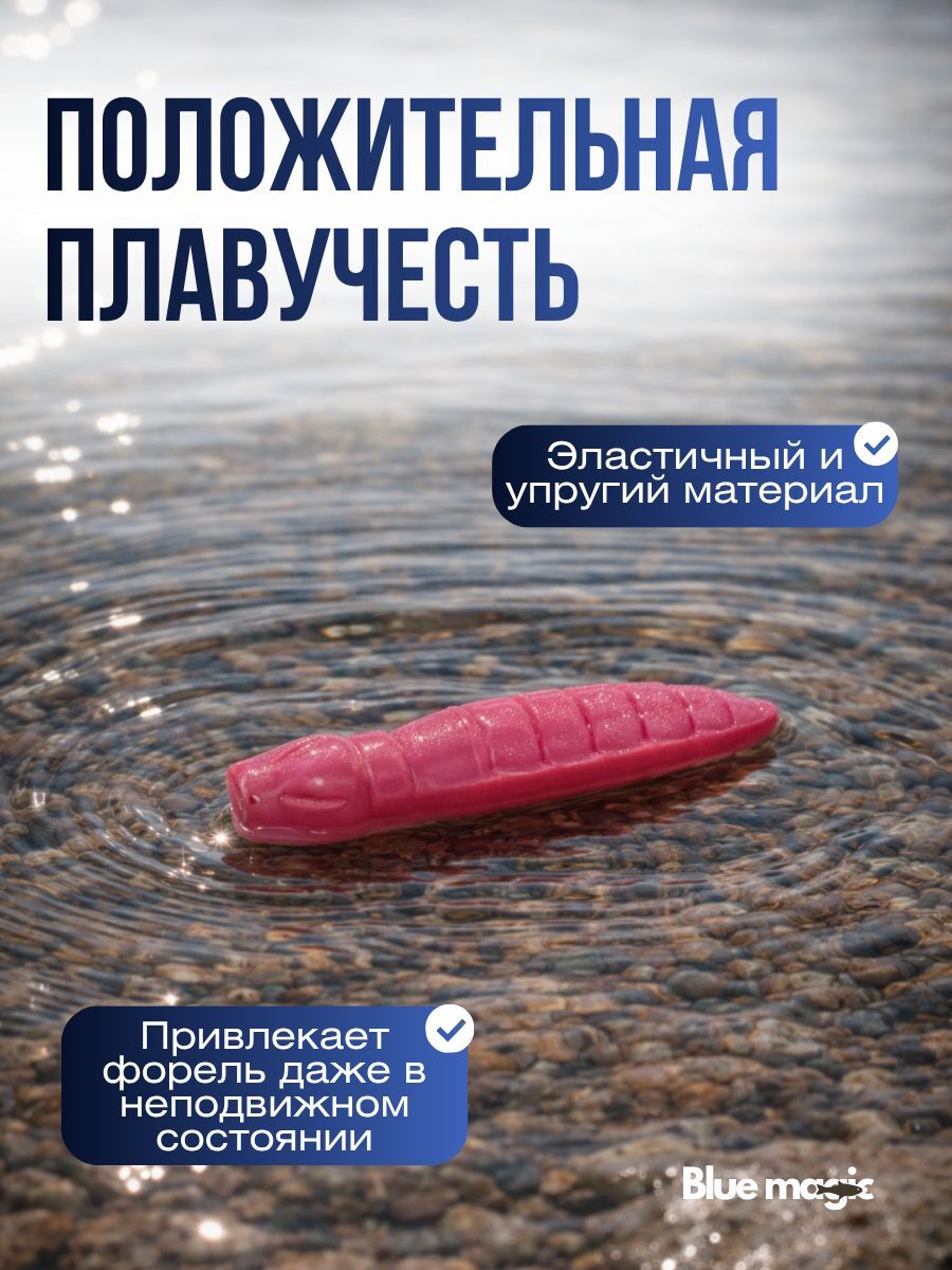 Силиконовая мягкая приманка PuPa со вкусом сыра, приманка для рыбалки на форель 42 мм 8 шт