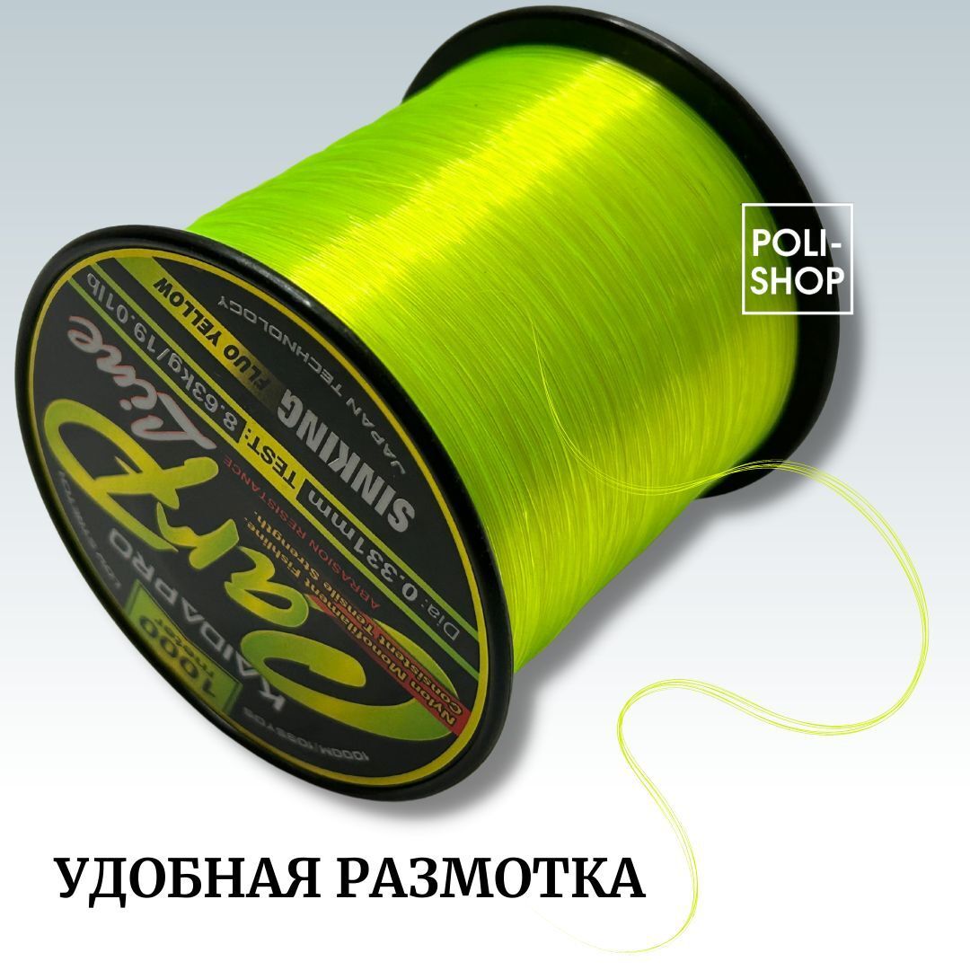 Леска рыболовная карповая монофильная для рыбалки Kaida Carp Line 1000m 0.309мм 7,59kg
