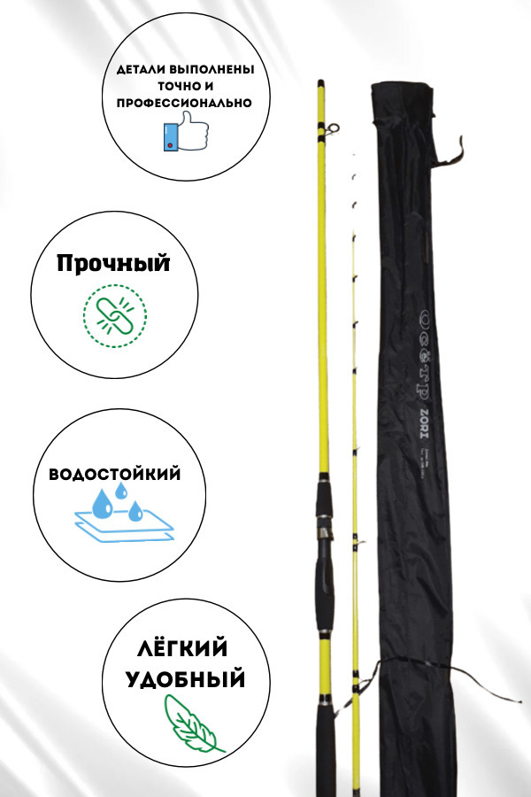 Удилище фидерное Zori ОСЁТР тест 100-200g 2,7м (супер легкий)