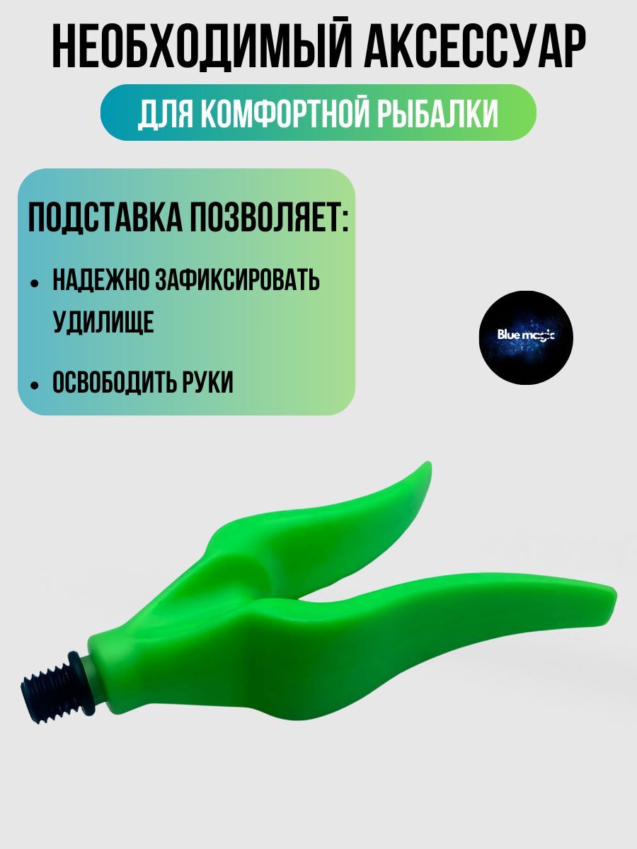 Держатель прищепка для удочки / Держатель удилищ фидерный под 1 удилищ зеленый