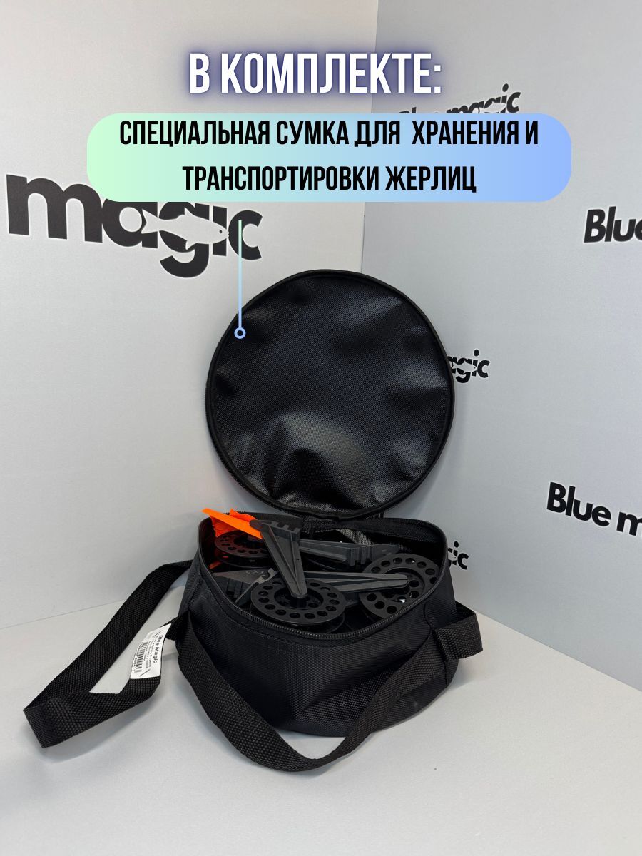 Жерлицы зимние оснащенные / набор жерлиц в сумке 5 штук Blue Magic пластиковая стойка, диаметр катушки 75 мм