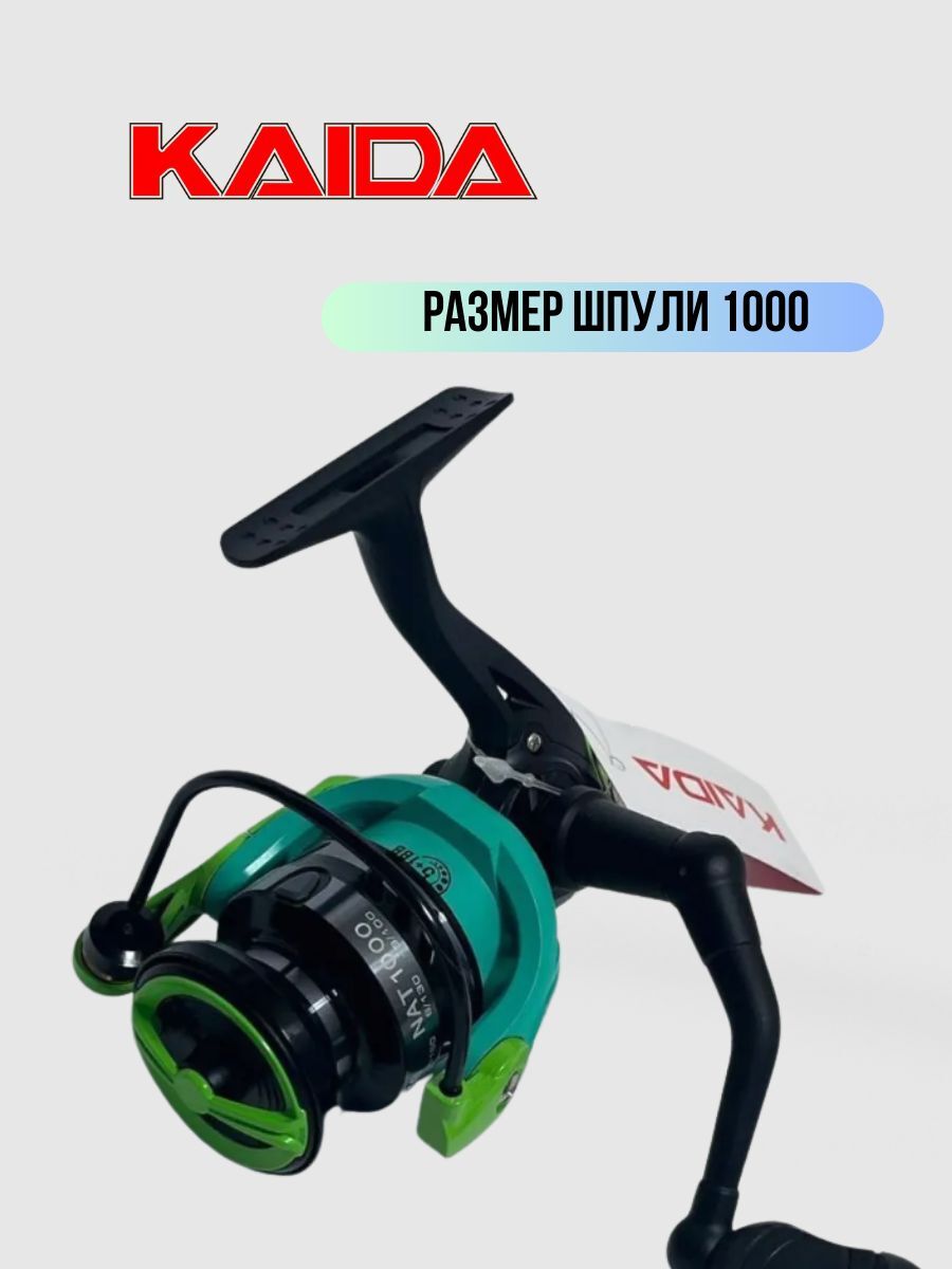 Катушка для спиннинга и удочки Kaida катушка для рыбалки безынерционная с передним фрикционом NATURE NAT1000 (5+1) подшипник с дополнительной шпулей