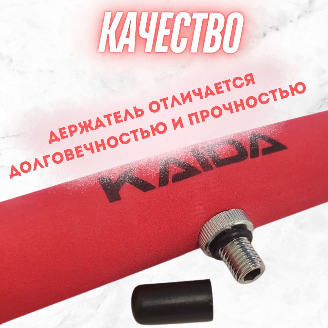 Держатель удилищ Kaida Feeder EVA рифленый 50 см