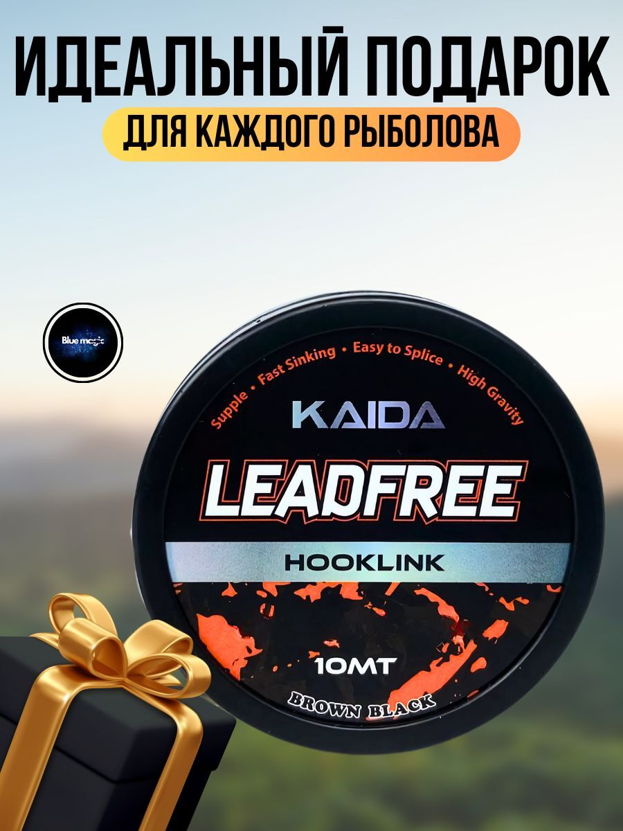 Поводковый материал карповый Kaida LEADER 12X MAX FORCE / Мягкий поводковый материал / ледкор для карповой ловли 10 м 18,96 кг