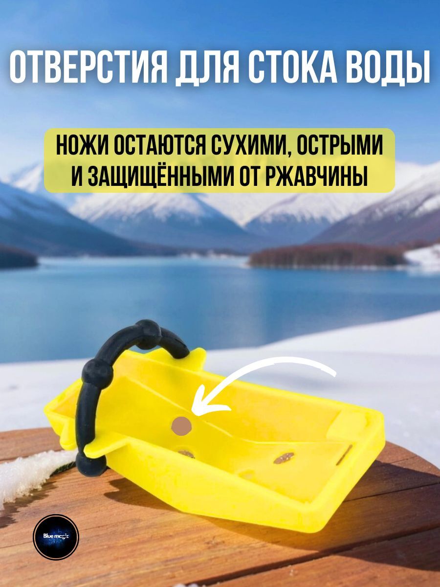Футляр защитный для ножей ледобура пластиковый / Чехол для ледобура 150 мм желтый