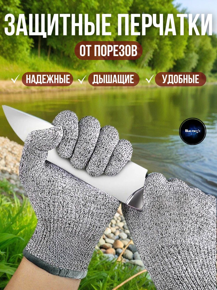 Набор для рыбалки KAIDA / рыболовный набор разделочных ножей с перчатками