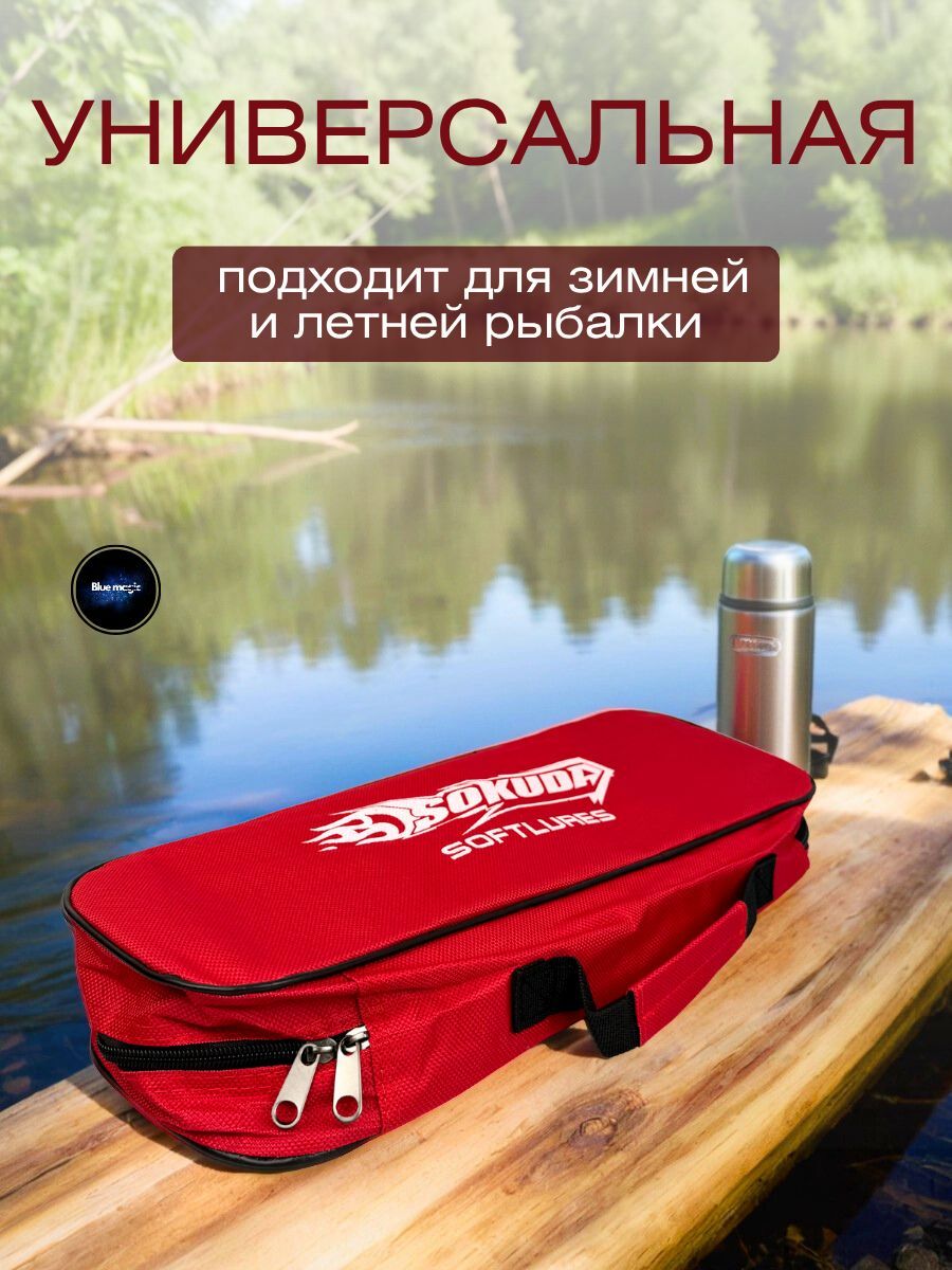 Сумка для зимних удочек Sukodo / сумка для рыбалки универсальная