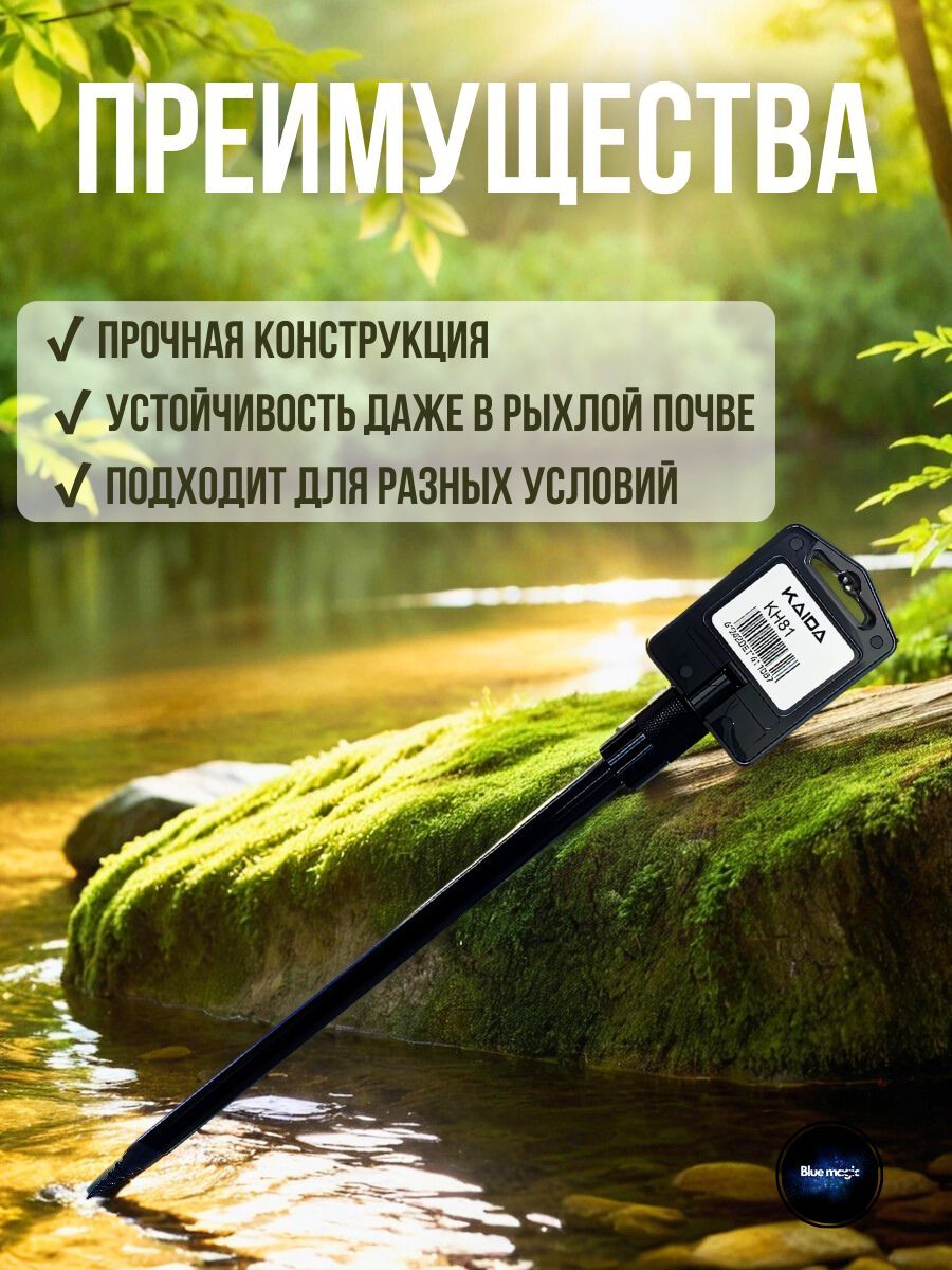 Колышек с резьбой Kaida / подставка под удочку 40 см