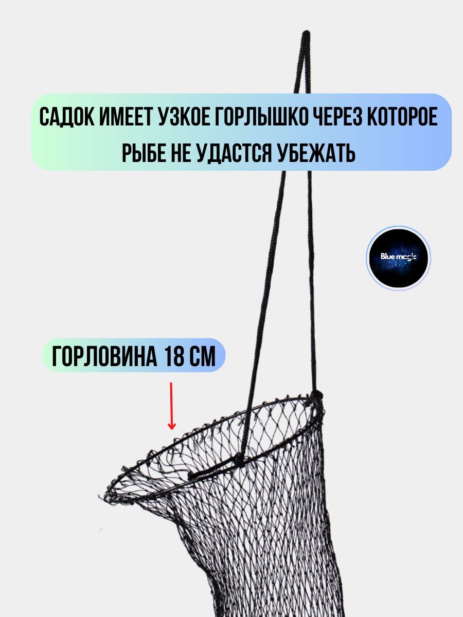 Садок рыболовный для хранения рыбы / Рыболовный садок 5 секций