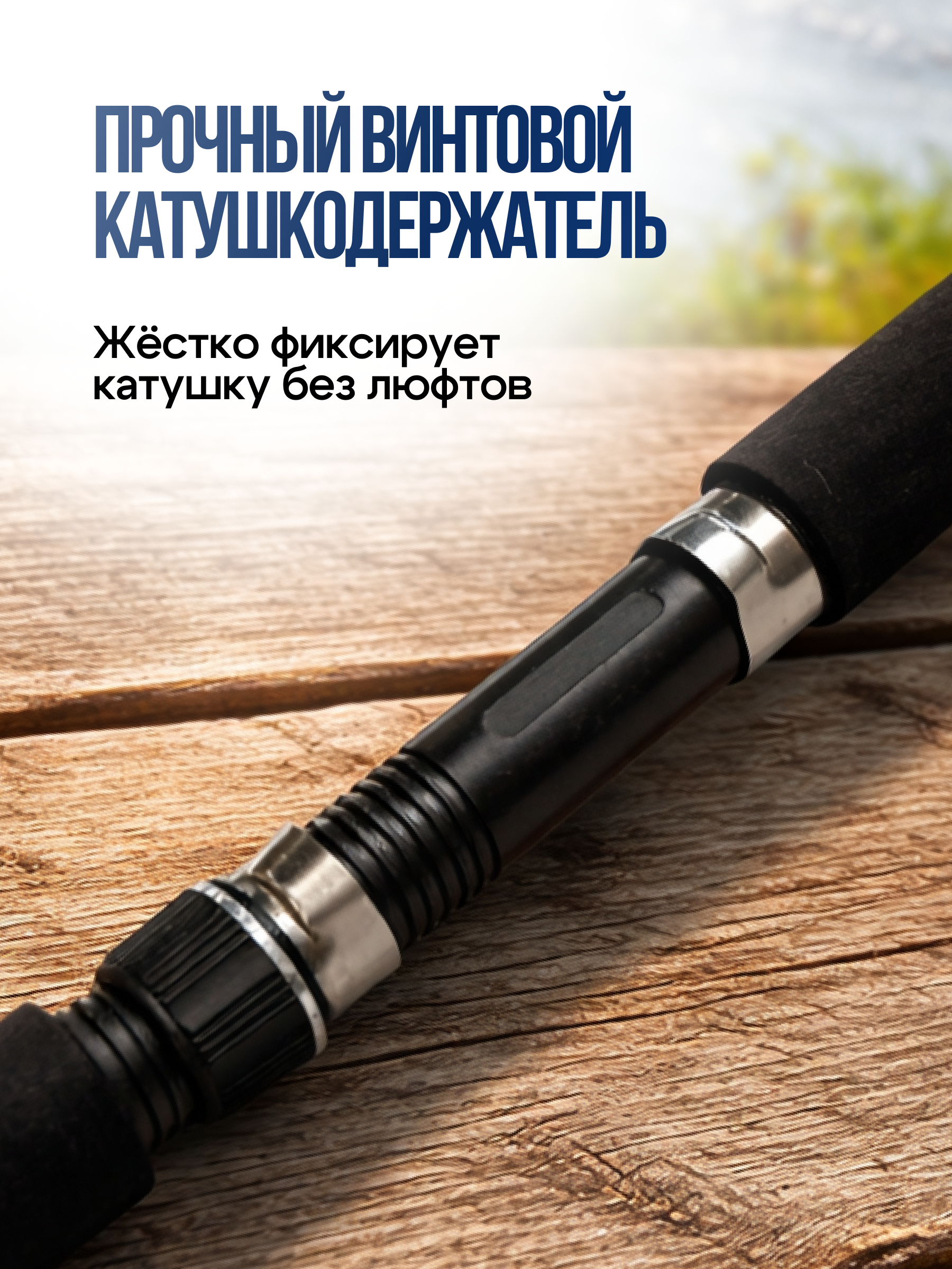 Спиннинг для рыбалки Crocodile Blue Magic / Удилище крокодил штекерное 1 шт. тест 100-250 гр 180 см