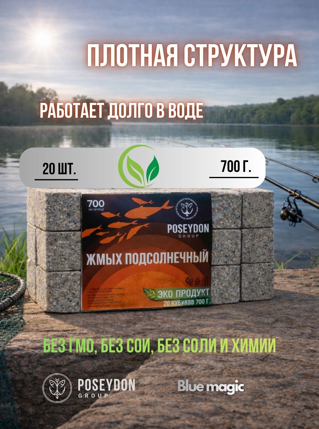 Жмых рыболовный подсолнечный / прикормка рыболовная / макуха для рыбалки POSEYDON Клубника 20 штук 700 грамм